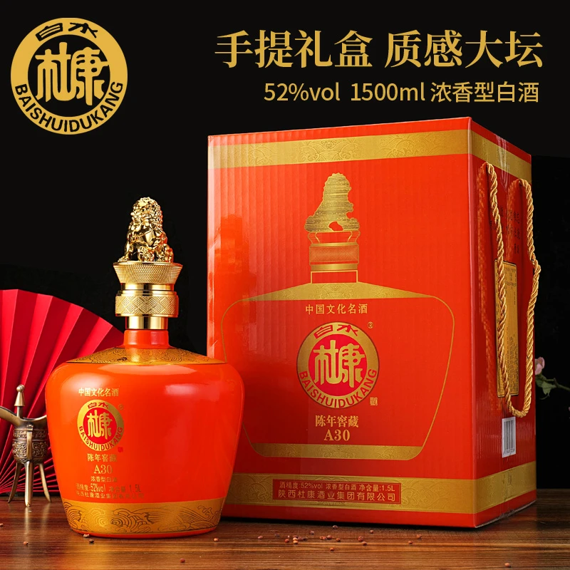 白水杜康陈酿窖藏A30浓香型 白酒52度1500ml*1坛白酒