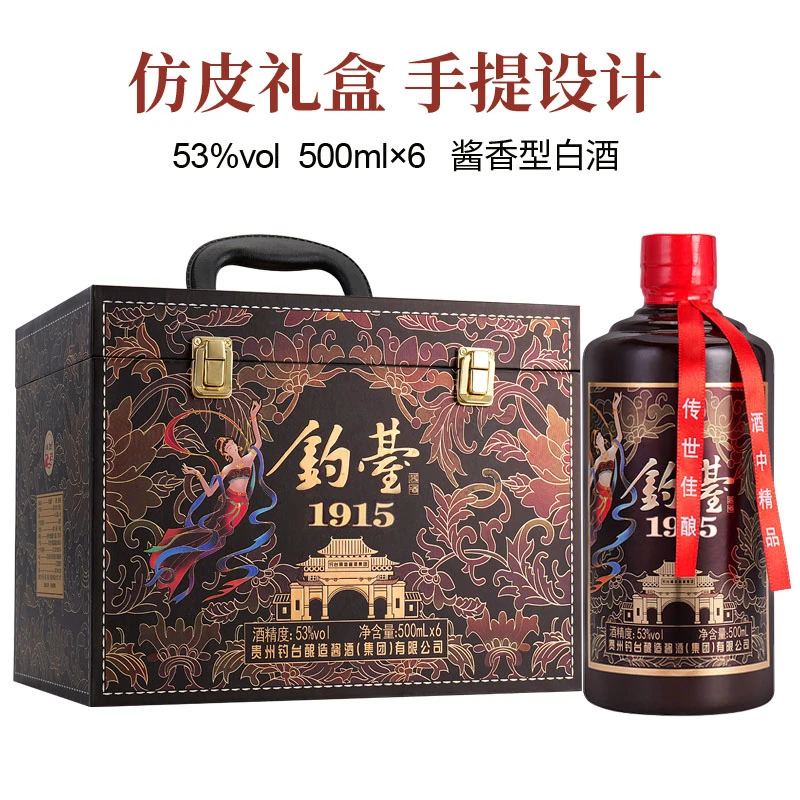 一河一村钓台酱香型53度500毫升*6瓶白酒53度500毫升*6瓶白酒