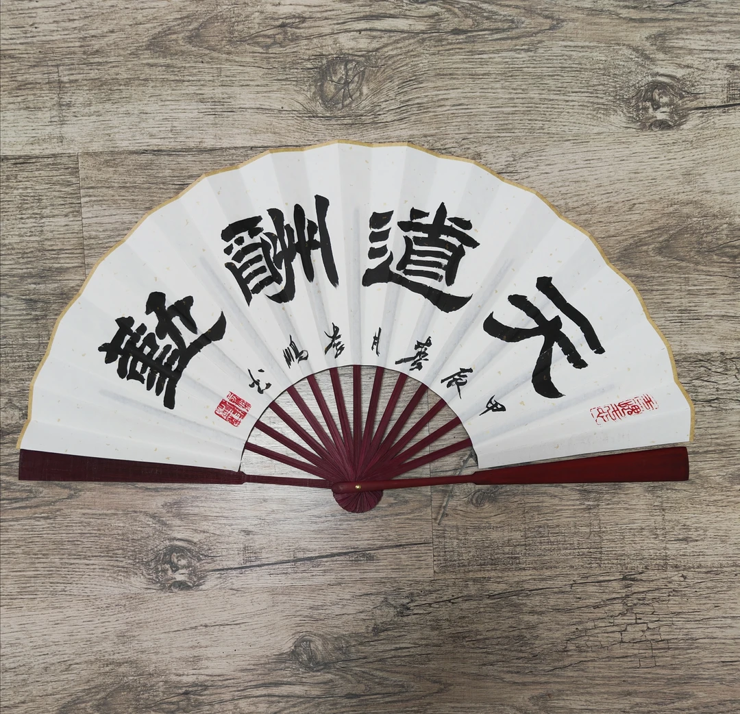 扇面书法作品，天道酬勤。如果写其他内容，请在备注里说明。
