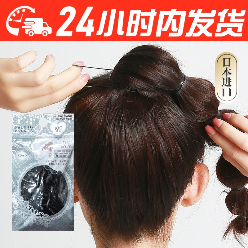 日本进口发绳绑头发黑色小皮筋高弹力耐用隐形女士马尾发圈
