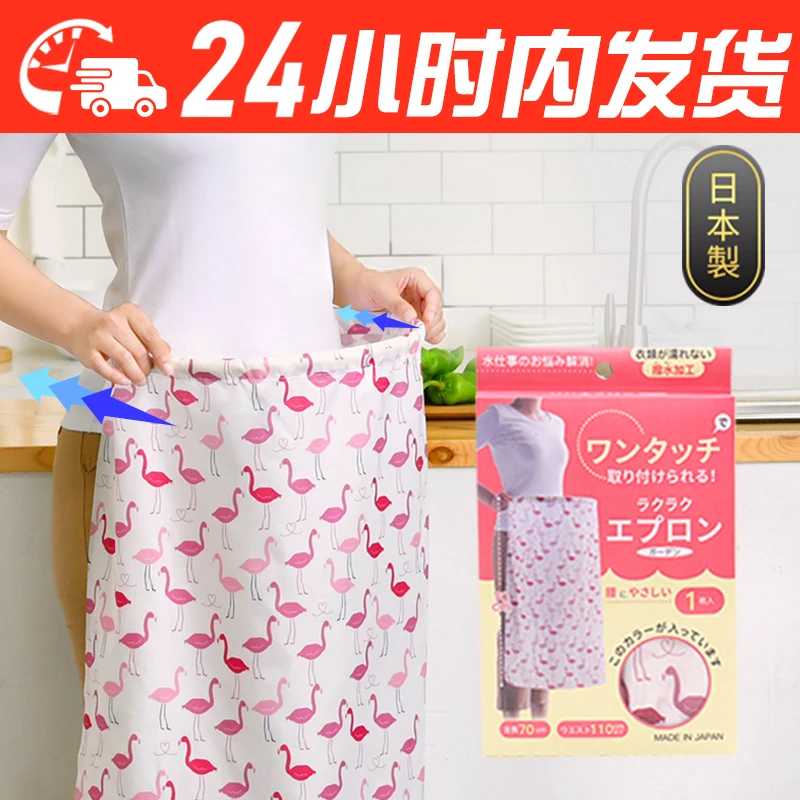 【日本神奇围裙】樱花汇一秒穿脱时尚围裙防油防水防污