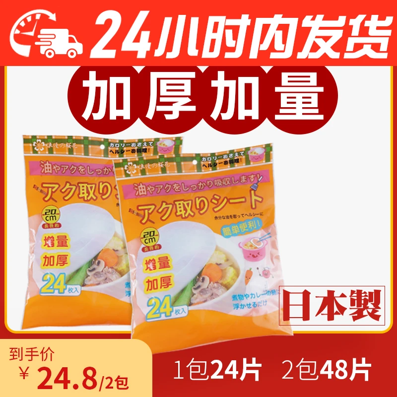 【三宝推荐】日本进口浪漫樱花加量加厚厨房食用吸油纸2包