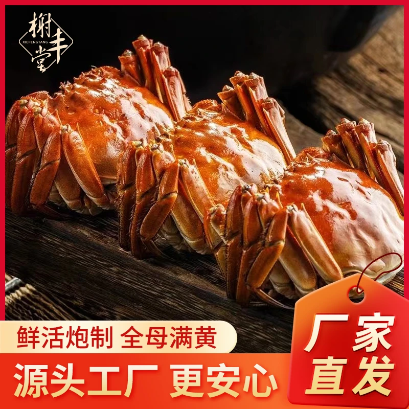榭丰堂全母花雕熟醉蟹2.5两规格4只/盒即食海鲜水产熟食精选爆黄