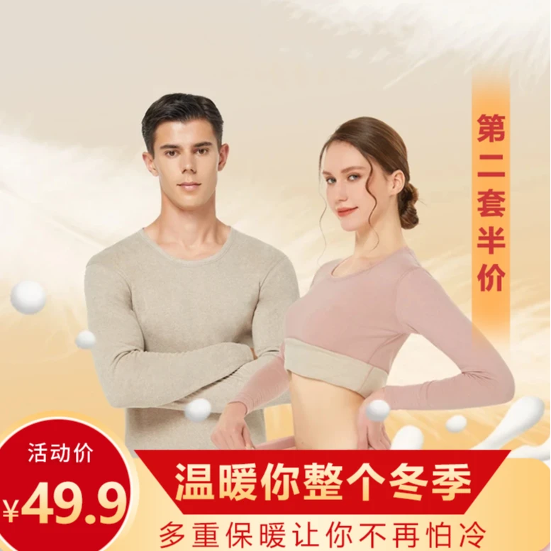秋冬季长袖圆领轻薄款无痕保暖紧身高弹修身保暖套装