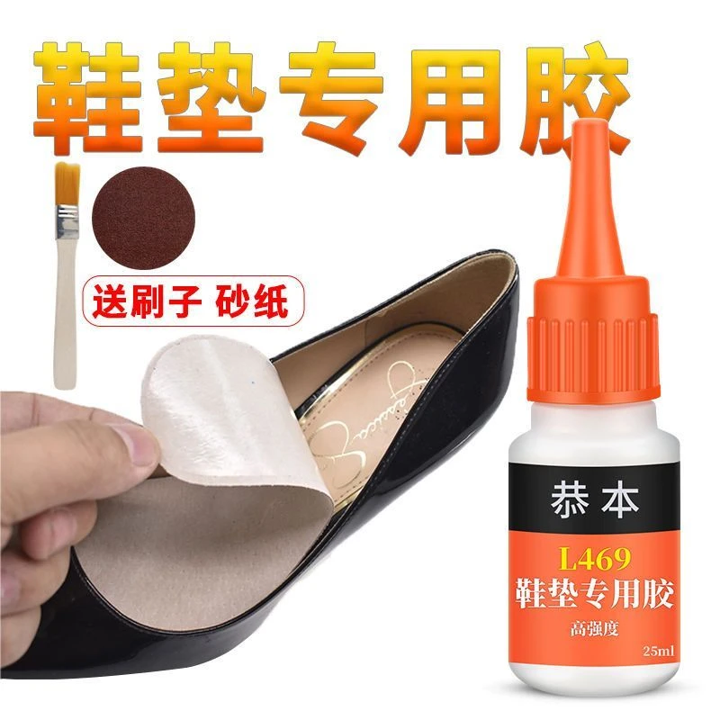 粘鞋垫胶水皮鞋运动鞋的皮布海绵鞋垫修补软胶防水强力胶水不伤鞋
