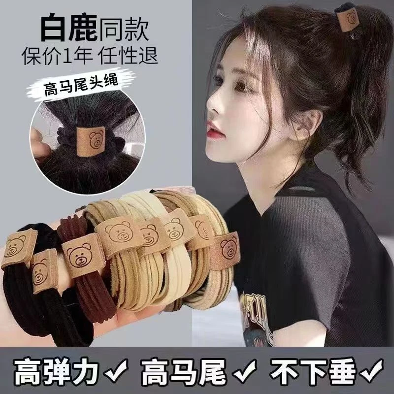 可爱小熊高马尾头绳高弹力耐用橡皮筋女生扎头发发绳发圈皮套头饰