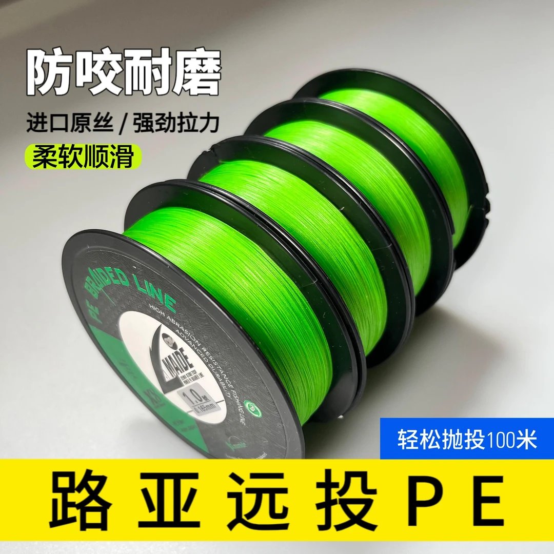 9.9进口原丝超顺滑pe线8编路亚专用远投线超强拉力鱼线主线