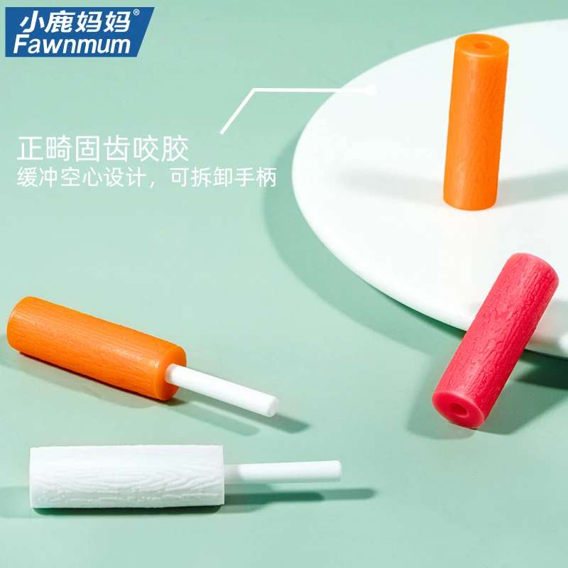 小鹿妈妈咬胶正畸专用隐形咬胶棒专用咬胶咬牙棒磨牙矫正牙齿牙套