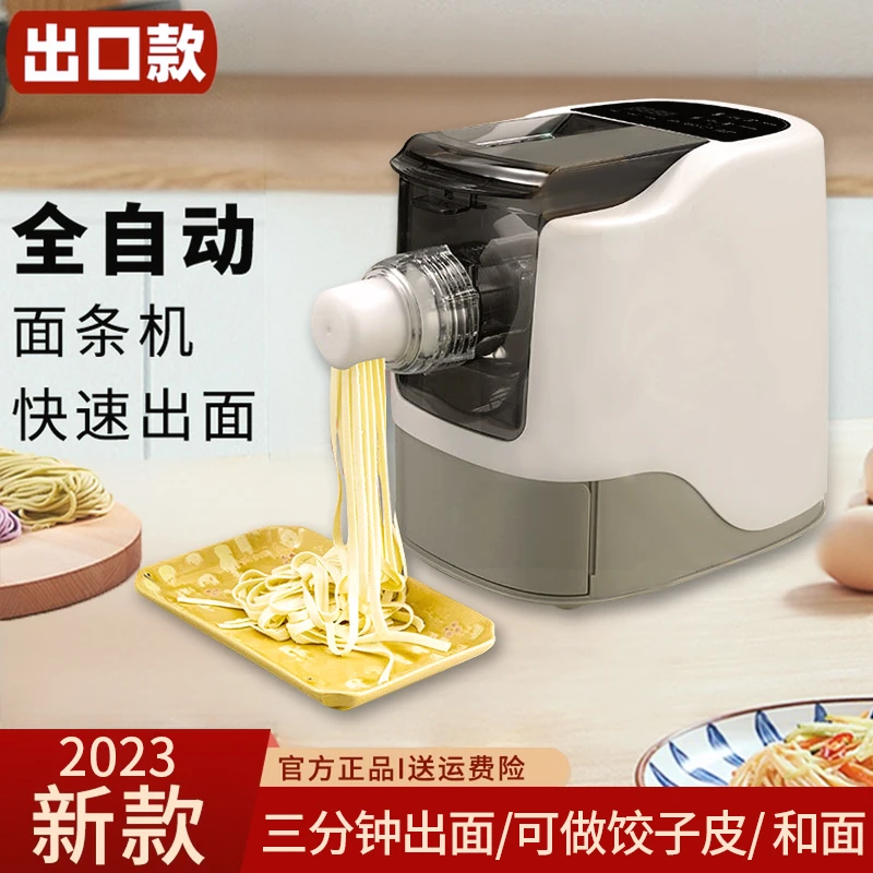 德国出口面条机家用智能全自动多功能小型电动饺子皮一体机  新款
