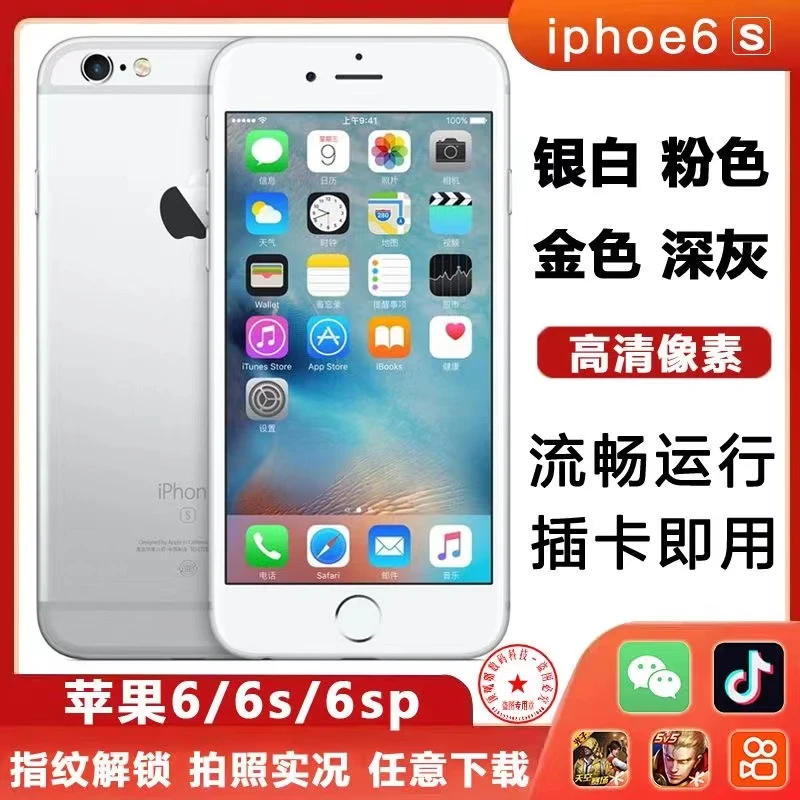 99新 Apple/苹果 iPhone 6S 苹果6s手机原装正品全网通苹果6s手机