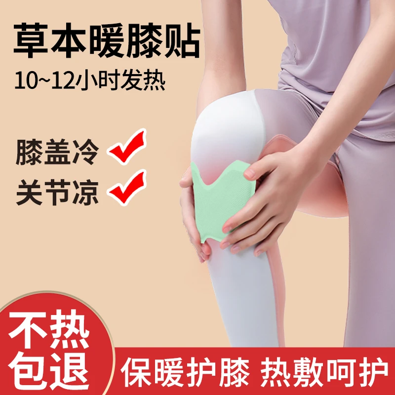 发热贴膝盖暖贴暖贴宝宝贴自发热艾草生姜防寒保暖贴老人热敷暖腿