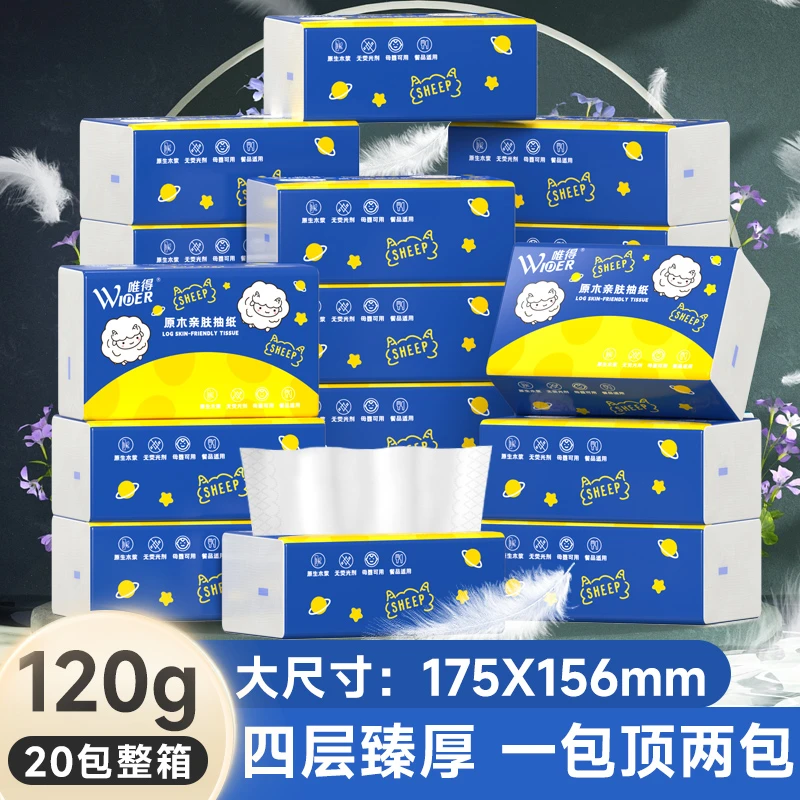 唯得奢宠星球原木亲肤无香棉柔保湿印花家用大号抽纸抽取式纸巾