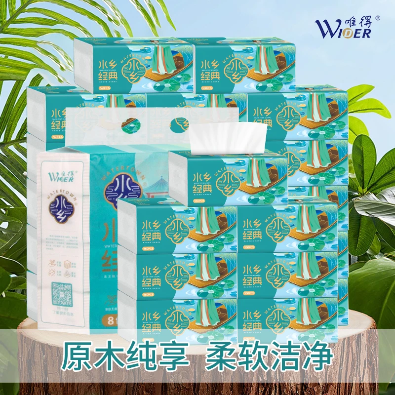唯得水乡经典纸巾【16包/整箱】家用抽纸卫生纸干湿两用婴儿专用