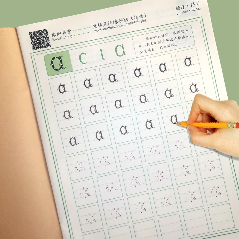 专项练习数字 拼音儿童学生幼小衔接启蒙临摹字帖基础练字训练
