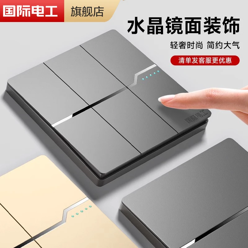 国际电工三联双联开关插座86型暗装面板3路三位电灯三开双控单控