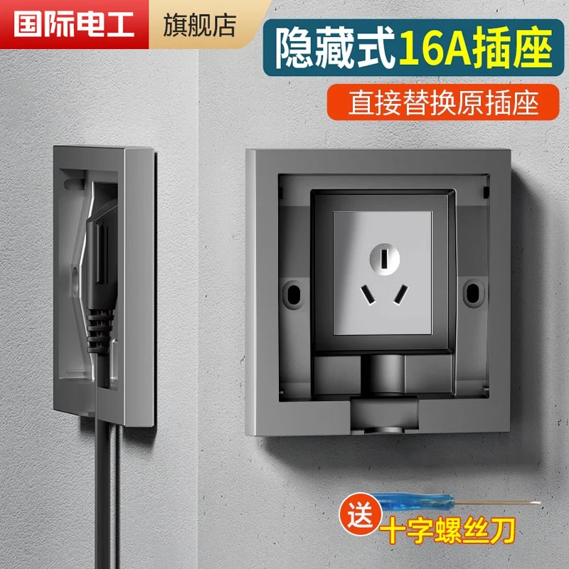 隐藏式冰箱嵌式插座16a空调86型墙壁嵌入式内暗装热水器插座防水