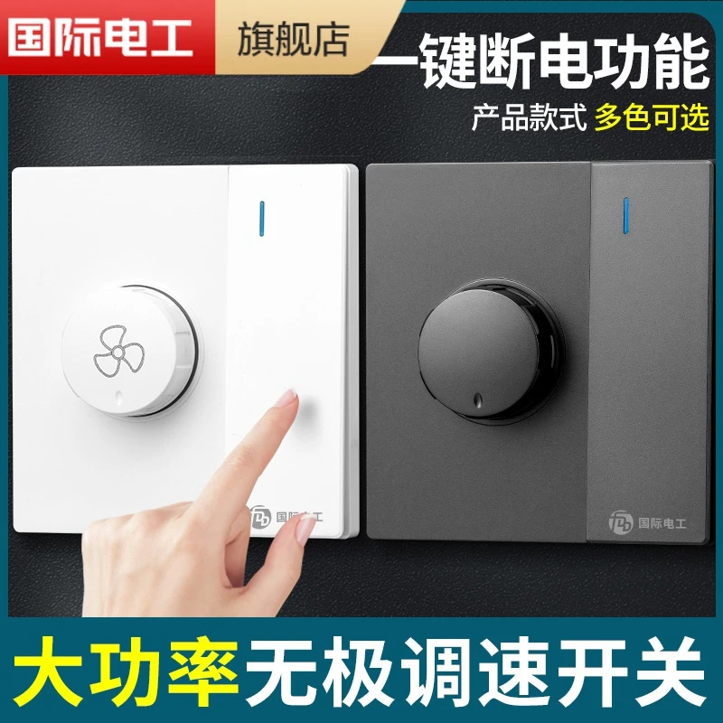 调速开关一体86型吊扇调速器风扇电扇无极变速开关面板双控暗装
