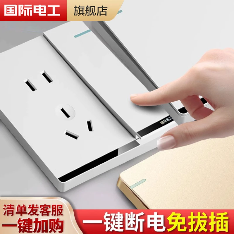 国际电工家用大板白色开关插座86型暗装墙壁一开五孔电源USB多孔