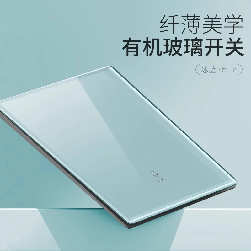 国际电工86型家用冰蓝玻璃双开单控开关单开双控一开五孔插座面板