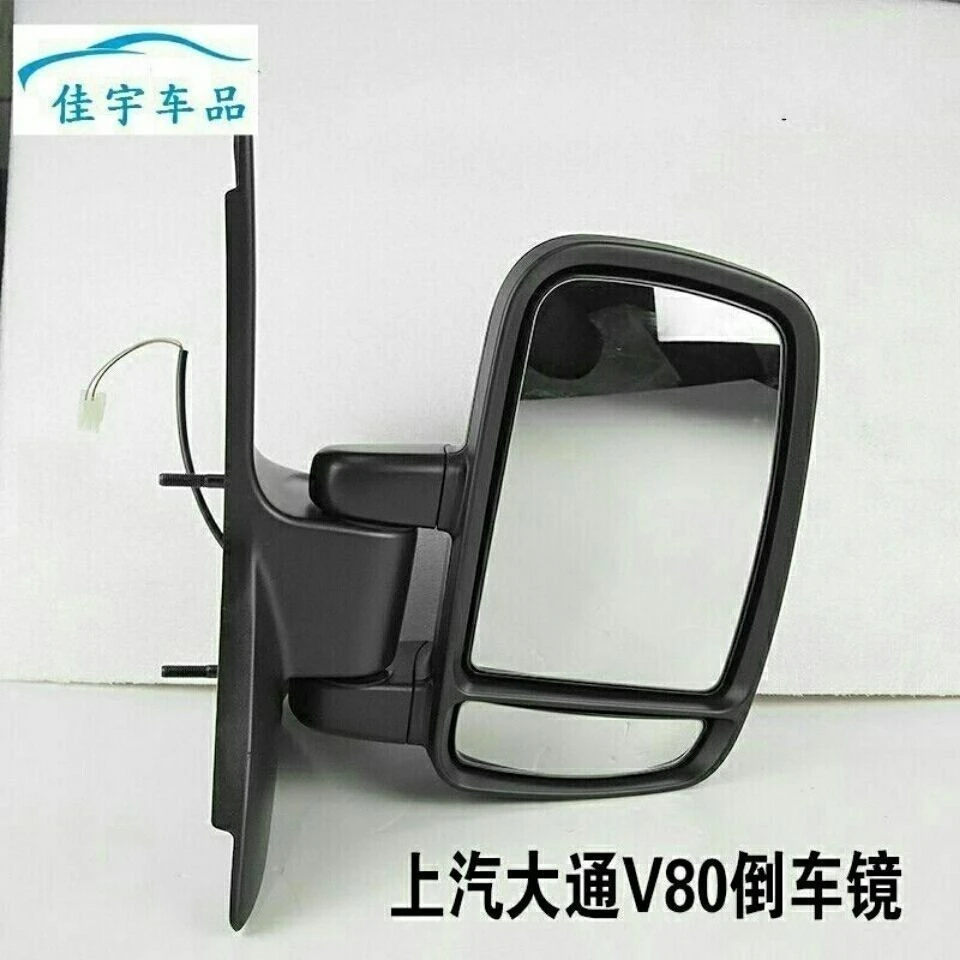 适用于上汽大通v80后视镜倒车镜内视镜反光镜镜片倒车镜总成壳镜