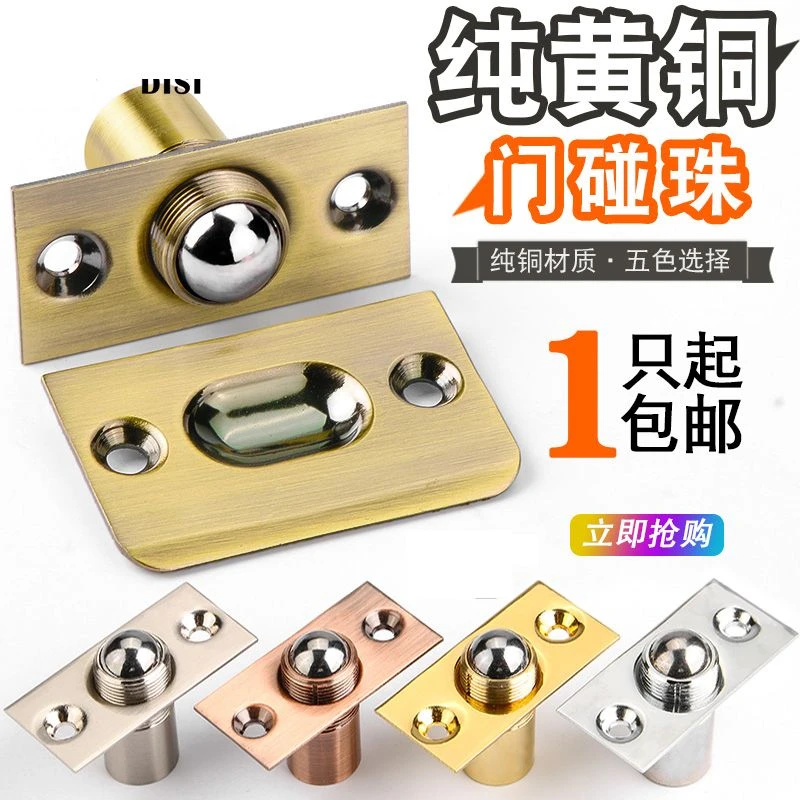 KTV门用开关碰珠 房门铜门锁宾馆隐形锁扣大门弹簧门碰门挡卡扣顶