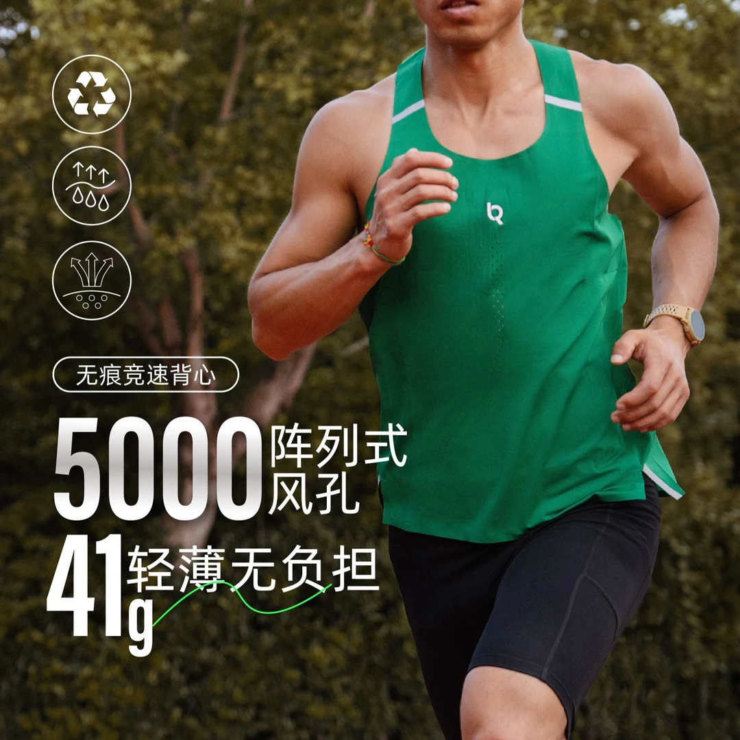 锐零运动马拉松运动超轻速干透气专业运动跑步跑步背心男速干