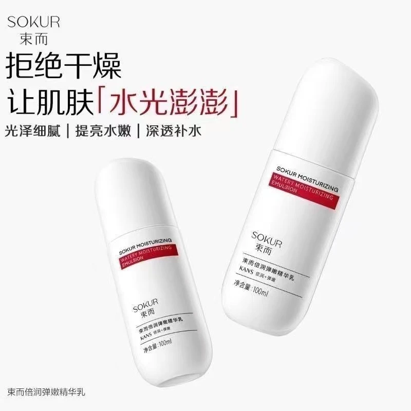 束而倍润弹嫩精华乳100ml