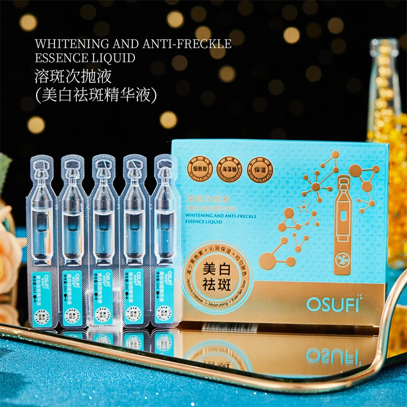 OUSHUFEI/欧束菲美白祛斑次抛精华液2ml*10