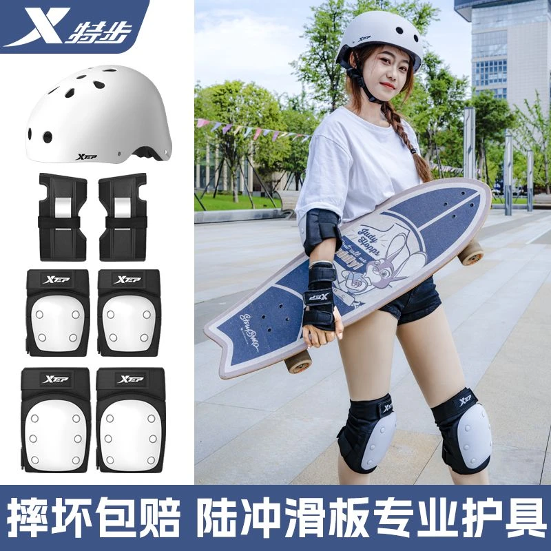 特步滑板护具专业套装成人青少年儿童陆冲轮滑溜冰滑冰头盔运动