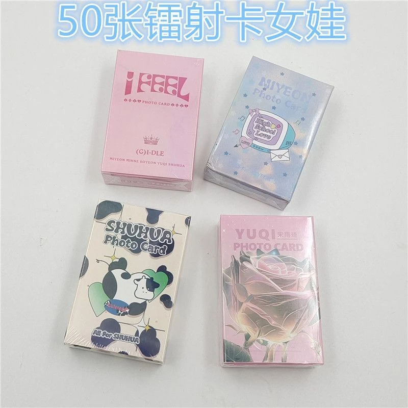 (G)I-DLE自印卡50张镭射卡 叶舒华 宋雨琦 赵美延周边Gidle小卡