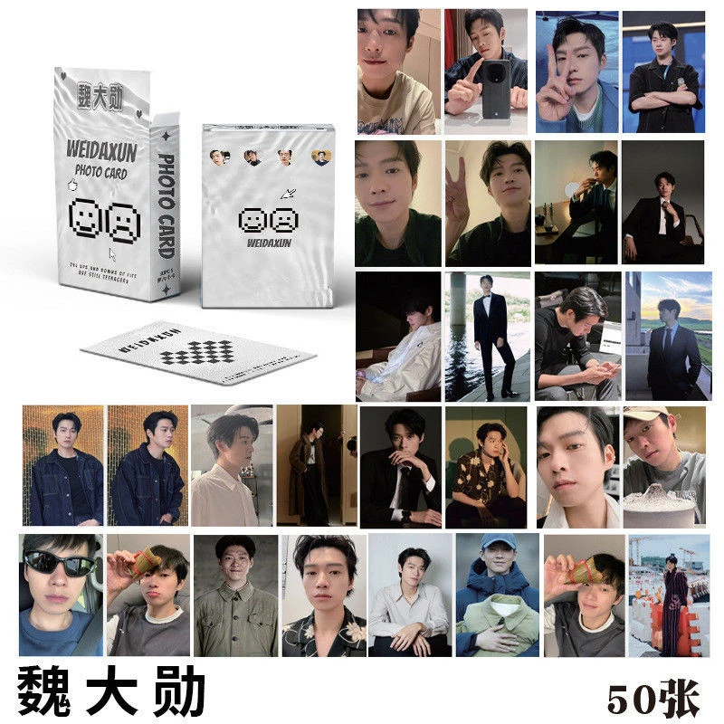 魏大勋镭射自印小卡片50张3寸圆角拍立得LOMO卡明信片照片周边
