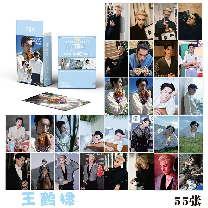 王鹤棣 镭射自印小卡55张3寸 圆角拍立得 LOMO卡明信片周边随机卡