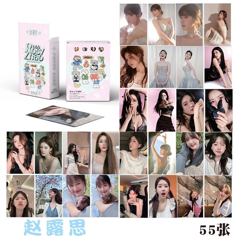 赵露思自印小卡盒装55张 明星周边镭射小卡片明信片Lomo卡随机卡