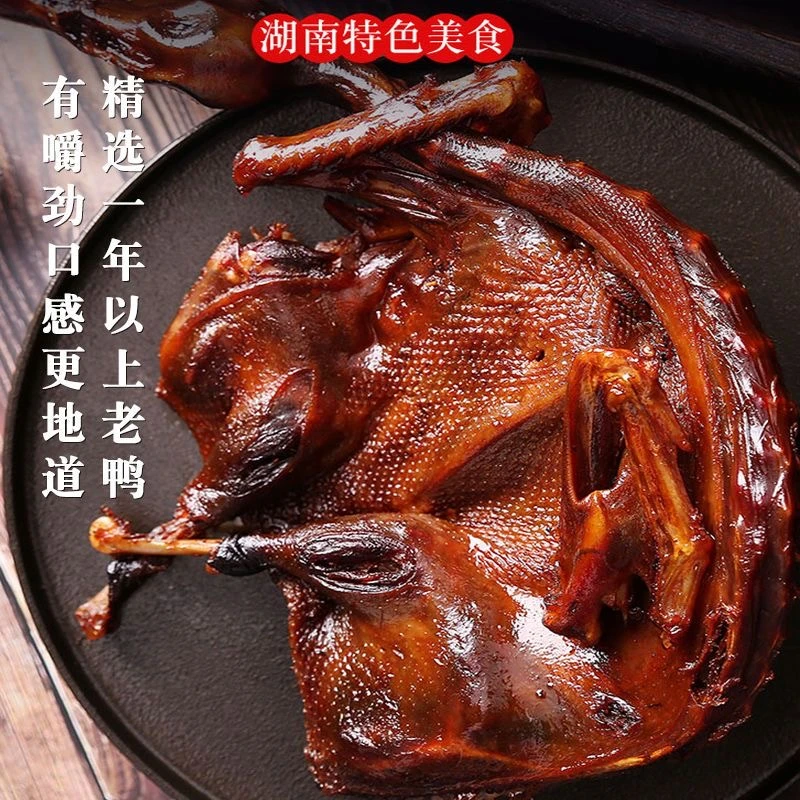 湖南常德特产手撕酱板鸭风干手撕鸭香辣特辣即食熟食超辣香辣零食