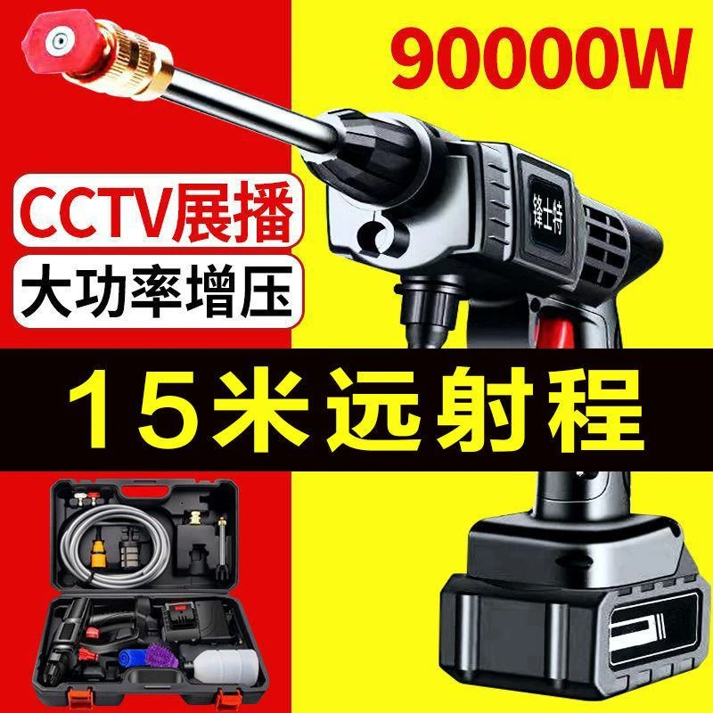 无线洗车机高压强力喷水枪家用充电便携式锂电池农药浇菜喷雾器