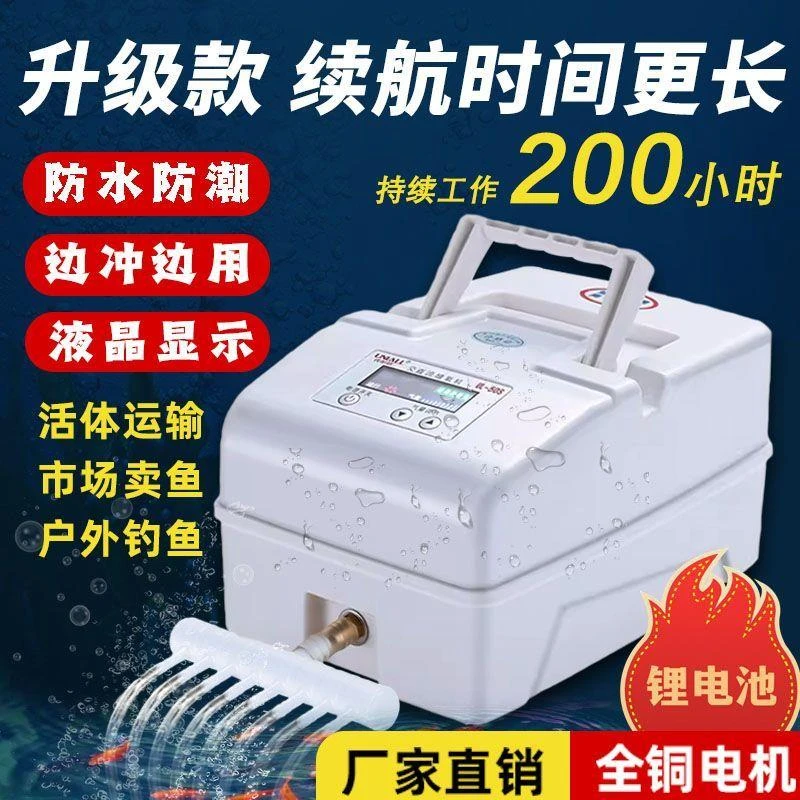 增氧机可充电两用卖鱼摆摊专用增氧泵大功率打氧机便携式打氧机