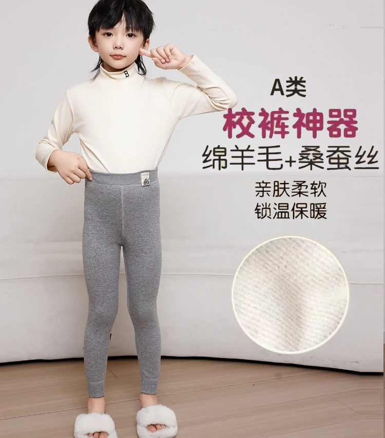 【校服神器】儿童羊毛蚕丝无痕打底裤男女童紧身秋冬保暖裤