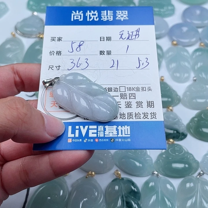 翡翠颈饰银S925镶嵌天然翡翠吊坠