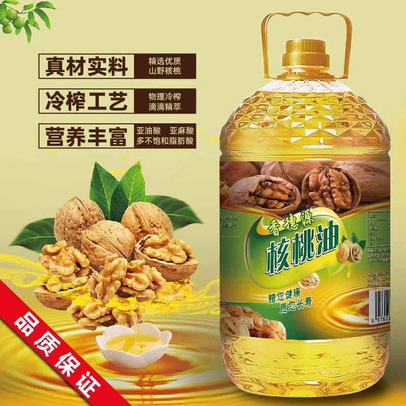 【大桶五斤装】一桶装纯核桃油2.7L/5斤装压榨天然纯正