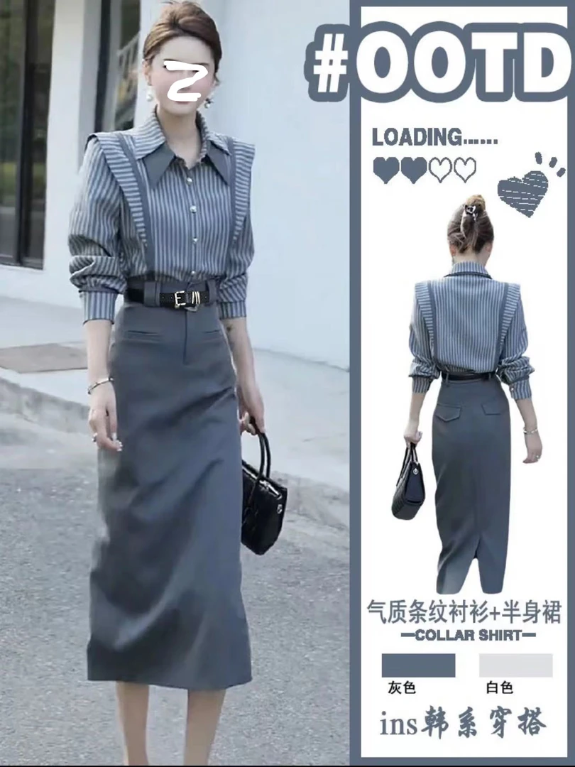 现货330【三件套】时尚套装2024新款洋气通勤条纹衬衫半身裙套装