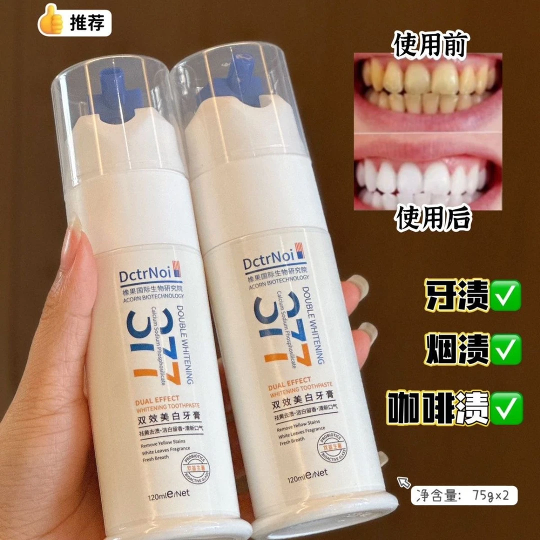 DctrNoi 377亮白抗敏牙膏双益生菌清洁美白牙膏