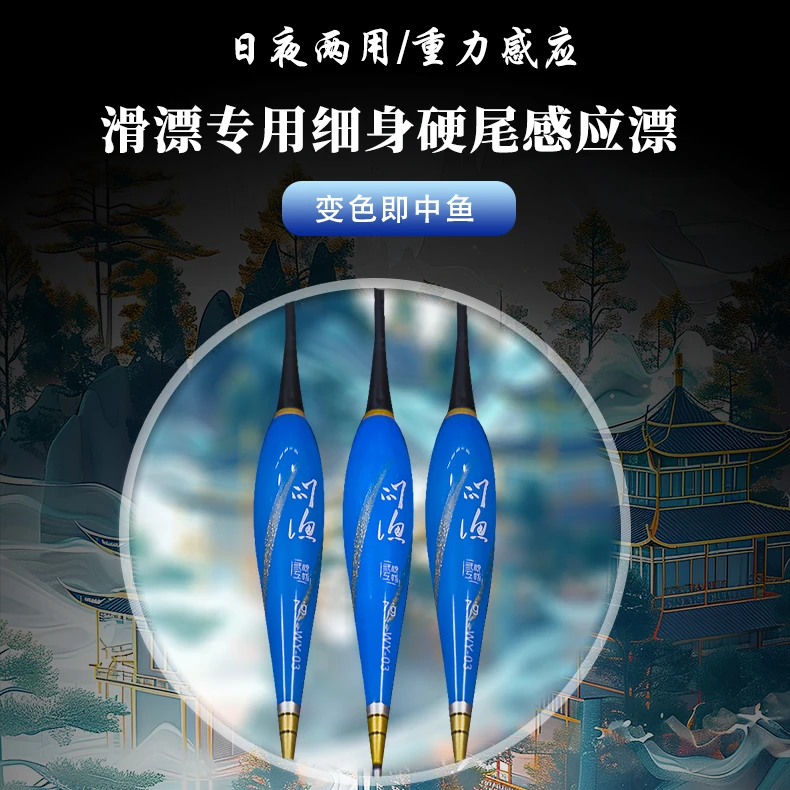 三顺工坊问渔滑漂专用细身硬尾感应电子漂日夜两用咬钩滑漂竿