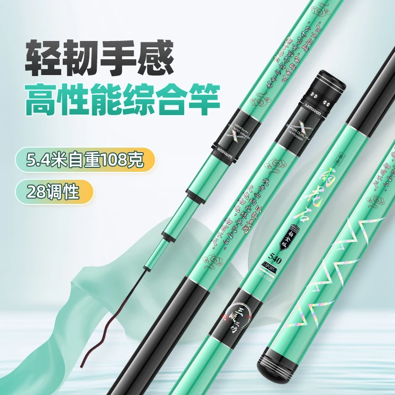 三顺工坊雨花石休闲竿野钓竿