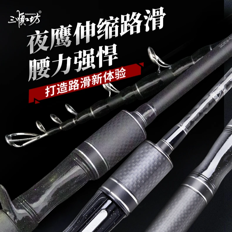 三顺工坊夜鹰伸缩路滑竿路亚竿大导环远投专用超轻滑漂竿
