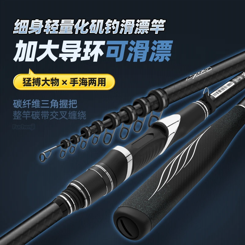三顺工坊浮沉矶矶竿滑漂远投超轻细硬方环矶竿碳素手把