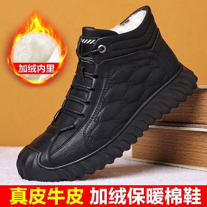 【小扬哥甄选优品】2023新款棉鞋男冬季真皮羊毛高帮鞋皮鞋加绒加厚