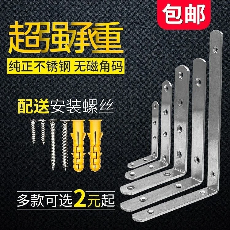 不锈钢直角角码90度固定器防角铁桌子防晃动支架铁片连接件片五金