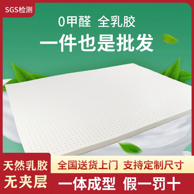 泰国进口天然乳胶家用1.8榻榻米单人床席梦思乳胶软垫乳胶床垫