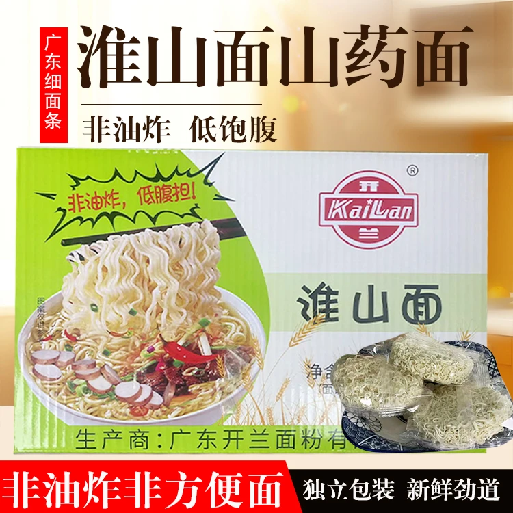 淮山面条山药面非油炸独立包装劲道细面条