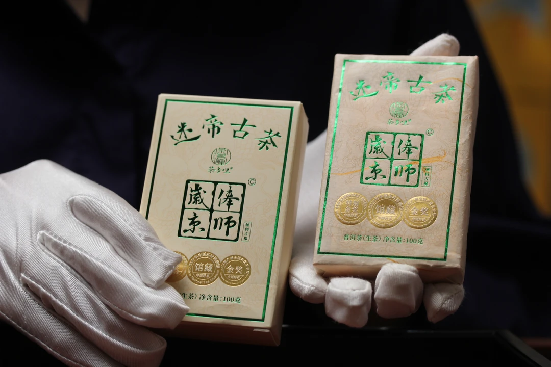 迷帝古茶小砖2024年迷帝贡茶生茶 100克/砖